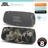 在飛比找露天拍賣優惠-JBL XTREME 3 Xtreme3 可攜帶 防水 藍牙