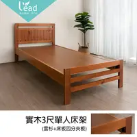 在飛比找樂天市場購物網優惠-實木3尺單人床架 床架 雙人床組 床台【273-A010-0