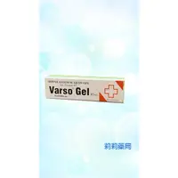 在飛比找蝦皮購物優惠-Varso-Gel德國速消凝膠30ml/15ml
