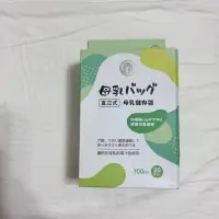 在飛比找蝦皮購物優惠-CP母乳儲存袋/儲乳袋