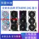 【最低價】【公司貨】全新各品牌RTX4090 24G微星華碩七彩虹火神超龍猛禽游戲顯卡萬麗