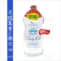 在飛比找蝦皮購物優惠-柔蝶 蘆薈E潤膚油-600ml[65211]嬰兒油 按摩油 