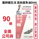 藥師健生活高純度魚油70%DHA 2023/11 懷孕及哺乳專用 90顆/瓶 台灣公司貨