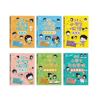 在飛比找momo購物網優惠-【漫畫小學生心理系列】1－6集