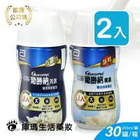 在飛比找樂天市場購物網優惠-【亞培Abbott】葡勝納SR菁選 糖尿病專用配方 (香草/