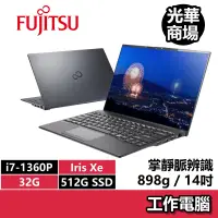 在飛比找蝦皮商城優惠-Fujitsu 富士通 U94/A i7-1360P/32G