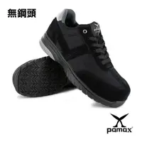 在飛比找ETMall東森購物網優惠-【PAMAX 帕瑪斯】無鋼頭--運動休閒風-頂級超彈力氣墊止