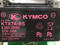 在飛比找Yahoo!奇摩拍賣優惠-光陽原廠 KYMCO GTX7A-BS 7號 7A 電瓶 電