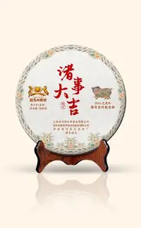 在飛比找Yahoo!奇摩拍賣優惠-2019 諸事大吉 豬年生肖餅 (生茶) 倚邦茶馬司 古法製