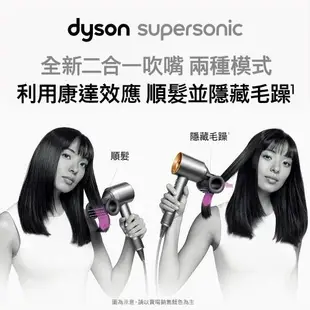 【新品上市】Dyson 戴森 Supersonic 全新一代吹風機 HD15 黑鋼色-限量