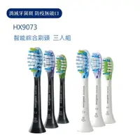 在飛比找蝦皮商城優惠-PHILIPS 飛利浦 Sonicare Diamond C