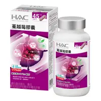 在飛比找e-Payless百利市購物中心優惠-永信HAC 蔓越莓膠囊(90粒/瓶)