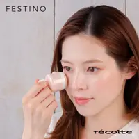 在飛比找蝦皮購物優惠-【recolte日本麗克特】電動面部粉撲 Festino S