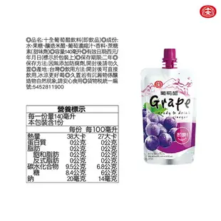 十全 果醋飲料140ml(24入/箱) x 4箱