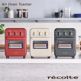 recolte日本麗克特 Air Oven Toaster 氣炸烤箱 RFT-1 磨砂灰