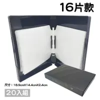 在飛比找PChome24h購物優惠-【20入組】16片裝PP材質24mm亮黑加長型CD盒/DVD