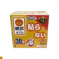在飛比找松果購物優惠-日本製 桐灰 小白兔 24H手握式暖暖包(30入) (6.1