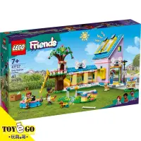 在飛比找蝦皮商城優惠-樂高LEGO FRIENDS 狗狗救援中心 玩具e哥 417