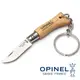 OPINEL 法國刀不鏽鋼系列 (附鑰匙圈)-櫸木刀柄 OPI000081