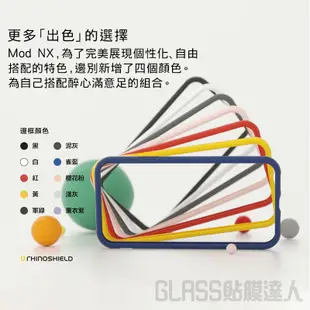 犀牛盾 Mod NX 軍規防摔殼 保護殼 適用iPhone 15 14 Pro Max i15 15 Plus i14