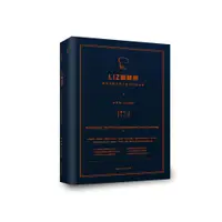 在飛比找有閑購物優惠-【二魚文化】Liz關鍵詞(Liz 高琹雯)