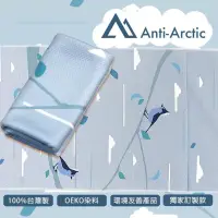 在飛比找博客來優惠-【Anti Arctic】抗UV玉石涼感巾 涼感 快乾 台灣