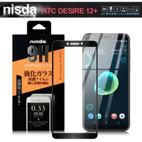 在飛比找PChome24h購物優惠-NISDA for HTC DESIRE 12+ 滿版鋼化 