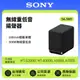 【SONY 索尼】無線重低音揚聲器 SA-SW5 300W 原廠公司貨