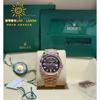 在飛比找蝦皮購物優惠-ROLEX 128235 勞力士 DAYDATE 玫瑰金 漸