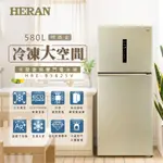 『家電批發林小姐』HERAN禾聯 580公升 雙門變頻冰箱 HRE-B5825V AG+銀離子抑菌脫臭 急速冷凍功能