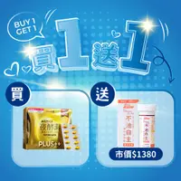 在飛比找蝦皮購物優惠-【買一送一】 Simply新普利 薑黃Plus++ 夜酵素（