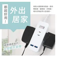 在飛比找PChome24h購物優惠-【台灣製造 新版安規】1切3座延長線/2USB智慧型充電組/