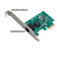 在飛比找蝦皮購物優惠-realtek晶片 PCI-E 網卡 網路卡 1000M G