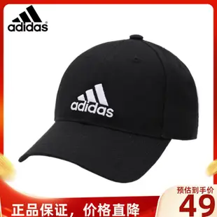 Adidas阿迪達斯帽子戶外遮陽帽運動跑步棒球帽鴨舌帽男潮女帽秋冬
