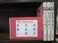 在飛比找Yahoo!奇摩拍賣優惠-貪食獸.饕餮1-3完【李家書~普天出版輕小說】(繁體字)《作