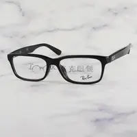 在飛比找蝦皮購物優惠-【LOOK路克眼鏡】 Ray Ban 雷朋 光學眼鏡 亮面 