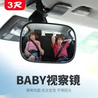 在飛比找樂天市場購物網優惠-汽車內寶寶觀察鏡車用兒童安全座椅后視鏡加裝輔助鏡反向盲區鏡子