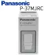 Panasonic 國際牌除菌濾心 P-37MJRC