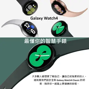 Samsung Galaxy Watch4 (R870)44mm藍芽智慧手錶 (6折)