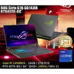 【ASUS 】【ROG STRIX G16】G614JIR NEW RTX4070+14代I9處理器