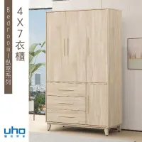 在飛比找PChome24h購物優惠-【UHO】瑪莎-4x7衣櫃