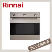 在飛比找PChome24h購物優惠-林內Rinnai 嵌入式電燒烤七段功能烹調烤箱 RBO-7M