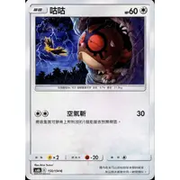 在飛比找蝦皮購物優惠-咕咕  AS6B 150 寶可夢 PTCG