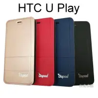 在飛比找Yahoo!奇摩拍賣優惠-【Dapad】經典隱扣皮套 HTC U Play (5.2吋