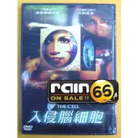 在飛比找蝦皮購物優惠-⊕Rain65⊕正版DVD【入侵腦細胞】-珍妮佛蘿培茲*文恩