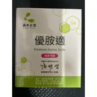 在飛比找蝦皮購物優惠-優胺適(Premium Amino Acids)-純素可用