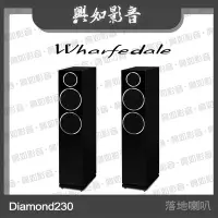 在飛比找Yahoo!奇摩拍賣優惠-【興如】WHARFEDALE Diamond 230 落地式