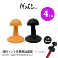 在飛比找momo購物網優惠-【NUIT 努特】香菇頭防雷帽 台灣製 營柱防雷帽 避雷帽保