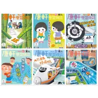 在飛比找蝦皮購物優惠-全新康軒學習雜誌-學前版 118.119.120.121.1