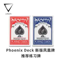 在飛比找Yahoo!奇摩拍賣優惠-溜溜【練習牌】AMOR魔術 Phoenix Deck 新版 